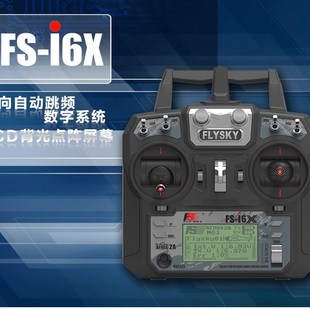 iA10B接 i6X固定翼多轴X6B 现货速发2.4G航模遥控器10通道FS