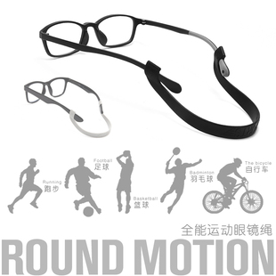现货速发防滑眼镜绳运动弹力硅胶带防滑防丢篮球固定带儿童眼睛宽