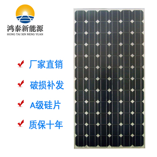 太阳能发电板多晶6V18Vr60W80W路灯组件太阳能光伏板充电3.2V灯头