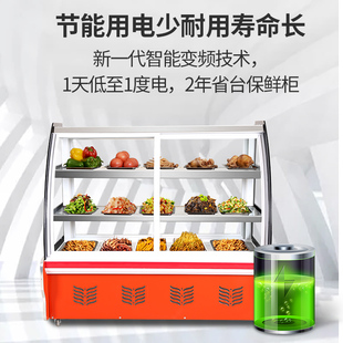 凉菜展示柜冷藏保鲜柜商用熟食卤菜鸭脖冰柜小型点菜冷鲜柜玻璃柜
