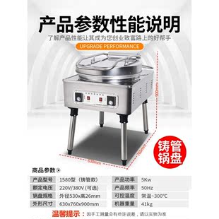 铛商用煎饼机双加加热恒w温面热电饼铛大号烤饼机器烙饼机