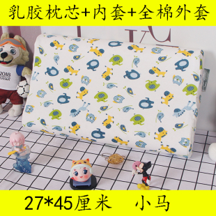 儿童乳胶枕头泰国天然橡胶宝宝枕芯2 10幼儿园小学生护颈枕