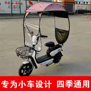 急速发货小型电动车雨棚蓬电动脚踏车防晒遮雨挡风罩电动车加厚车