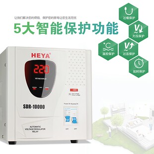 家用单相全自动3匹空调专用x10KW交流稳压器220V空调变压电源 新品