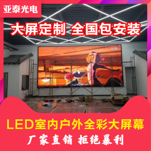 高清led显示屏室内全彩电子屏广告屏室内led屏成品订做 新品