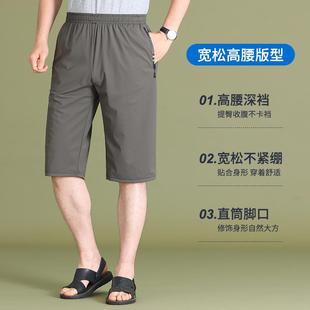 男士 松紧腰冰丝七分短裤 宽松中年中老年人超薄速干7分裤 薄款 夏季