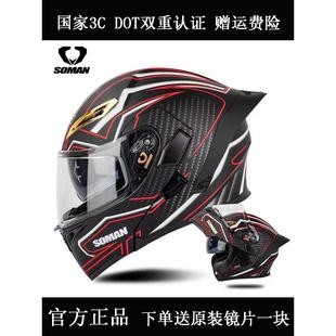 电动车安全头盔大尾翼3C认证 Soman摩托车双镜片揭面盔男女四季