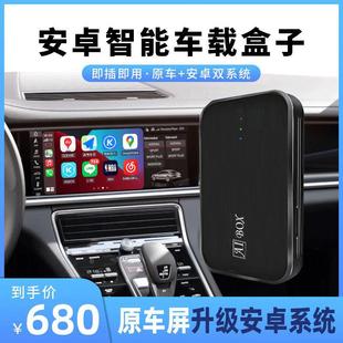 无线CarPlay适用于宝马沃尔沃别克路虎捷豹大众 4G版 安卓车盒WiFi