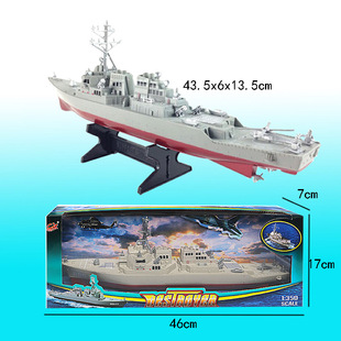超大成品驱逐舰战舰巡洋舰船模军舰男孩玩具军事模型摆件仿真 新款