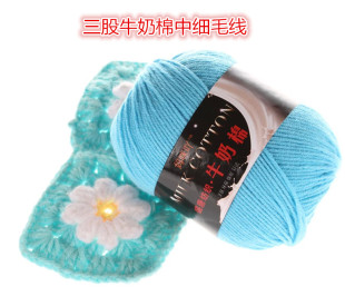 宝宝毛线3股牛奶棉棉线中粗婴儿童手编钩针彩虹毯围巾线