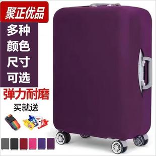 加厚保护套弹力行李箱子外套罩旅行箱布套防尘皮箱防水耐磨拉杆箱