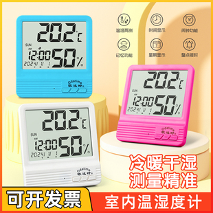 欧达时温度湿度计电子温度计高精度家用时间温度湿度显示器带闹钟