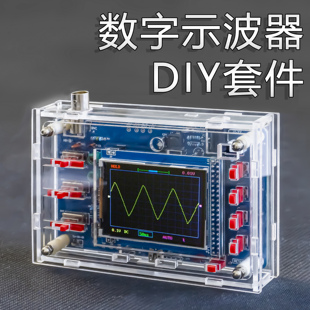 DSO138数字示波器套件电子diy兼容STM32F103C8T6单片机焊接组装