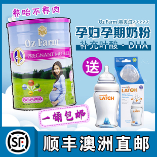 Farm孕期孕产妇营养奶粉含叶酸备孕妈妈奶粉900g 澳洲直邮Oz