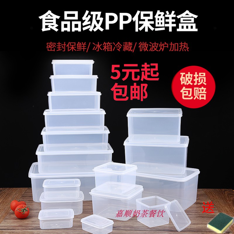 食品级保鲜盒塑料透明长方形冰箱分类收纳盒冷藏食品盒正方密封盒