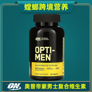 美国ON奥普帝蒙男维他 男士 Men 健身运动消化酶复合维生素片 Opti