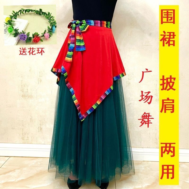 表演裙子春夏女 小围裙藏族舞民族舞裙子百搭演出跳舞广场舞服装