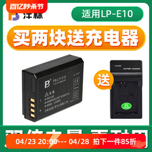 单反数码 1300D电池1200D 4000D 3000D 配件 1100D相机锂电板 E10电池lpe10适用于佳能EOS 1500D 沣标LP