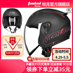 透气头盔四分之三盔踏板摩托车头盔3C 坦克头盔男女电动车半盔夏季