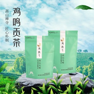 新品 包邮 炒青绿茶200g 松针厂家直供重庆城口鸡鸣茶明前叶芽袋装