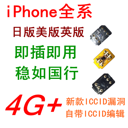 苹果卡贴日版 iPhone14 1211XRMAX移动联通4G5G电信专用QPE 美版