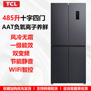 TCL R485T3 485升家用冰箱四门对开双变频风冷无霜智能互联