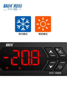 热制冷st0微温度控制器 制温控器010精创电脑温控仪c恒温电子数显