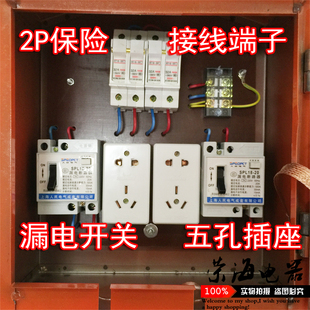 包邮 工地临时用电箱配电箱加厚二两照明220V五孔插座三级箱量大