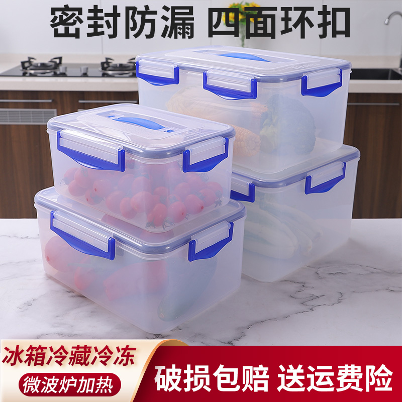 包邮 食品级收纳盒子套装 手提塑料保鲜盒超大冰箱密封盒长方形大码