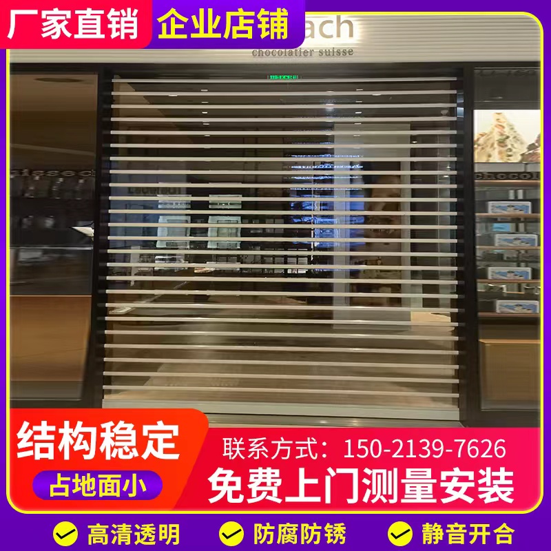 上海定制透明水晶卷帘门商场电动卷闸门订店铺豪华PVC遥控卷帘门