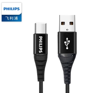 1米 PHILIPS 飞利浦 USB转Type 华为数据线充电线 SWR1601