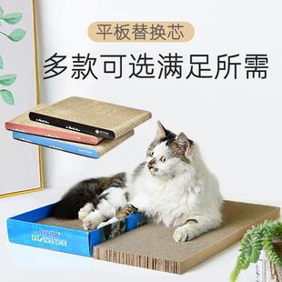 猫抓板磨爪器耐磨猫爪板不掉屑保护沙发瓦楞纸替换芯猫咪用品玩具