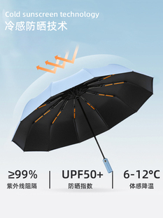 私人定制印字订做可印logo礼品伞伴手礼男女折叠遮阳太阳雨伞 男士