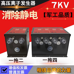 403A静电发生器设备 电压为5.6KV ST402A一拖四高压离子发生器