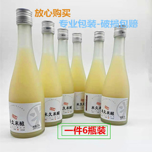 苏州桂花甜米酒糯米酒低度酒甜酒酿汁月子酒农家米酒饮料米久米酒