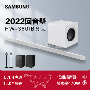 Samsung 三星 S801B超薄3.1.2声道无线环绕蓝牙回音壁电视音响