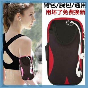 X30跑步手机臂套健身手臂包男女户外 Z3运动手臂带X23 适用于vivo