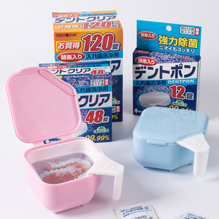 储牙盒 日本清洁假牙套盒放牙套盒子清洗义齿盒老人泡假牙杯便携式
