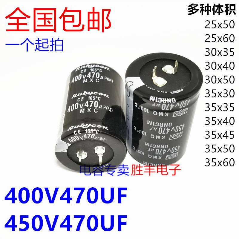 变频器常用35X50 铝电解电容 电焊机 逆变器 450v470uf 400V470UF