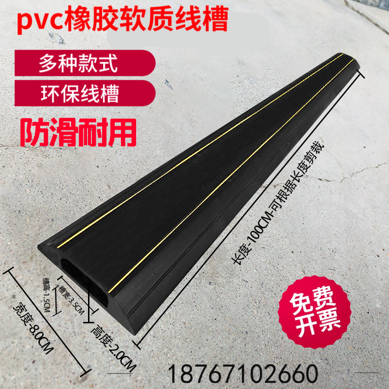 软线槽可剪裁长度穿线橡胶PVC线槽室内外电线缆保护槽地面护线板