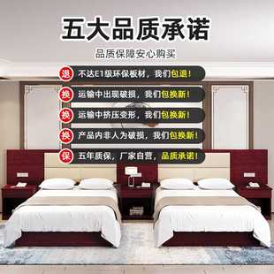 宾馆床酒店家具标间全套定制快捷旅馆公寓双床民宿家具客房专用床