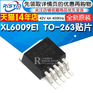 XL6009E1 400KHz 42V XL6019E1 升压稳压电源IC芯片