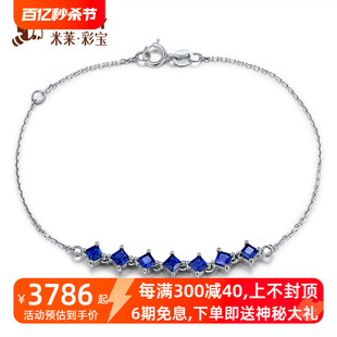 米莱珠宝 1.35克拉天然皇家蓝蓝宝石手链 宝石加工定制 18K金手链