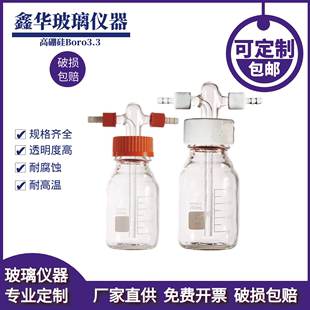 螺口洗气瓶GL45气体洗瓶缓冲瓶密封耐腐250 包邮 1000ml安全瓶 500