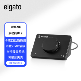 美商海盗船Elgato WAVE USB数字混音声卡调音台控制器卡侬口 XLR