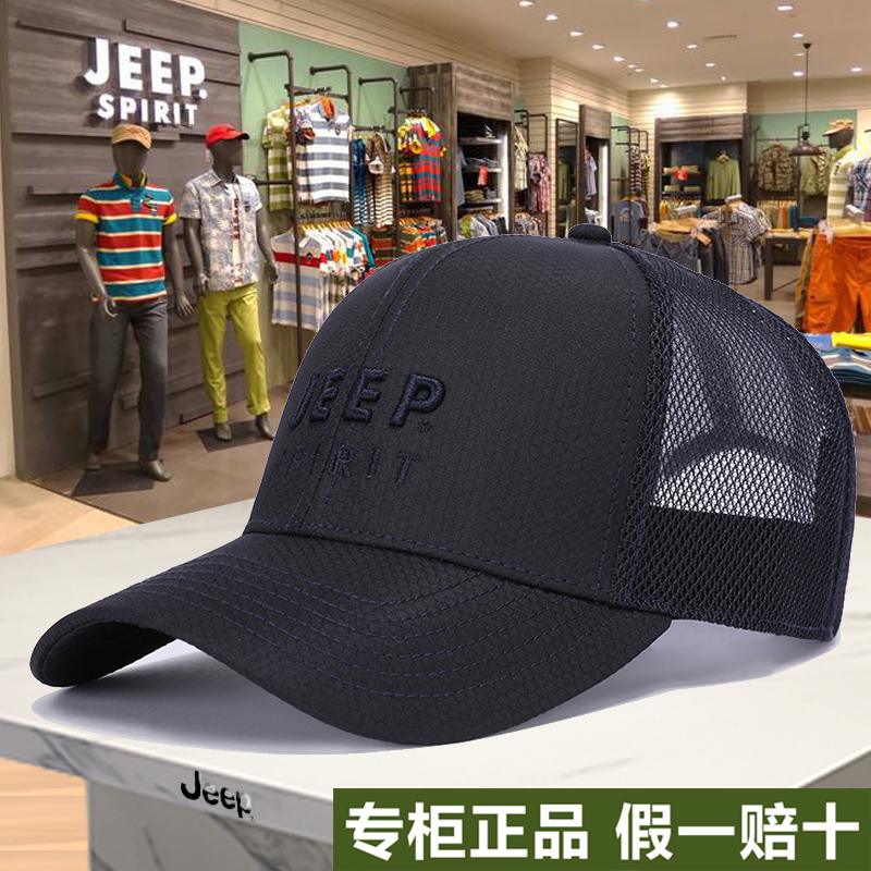 jeep吉普新品 帽子男夏季 速干网眼防晒鸭舌帽户外遮阳帽 棒球帽薄款