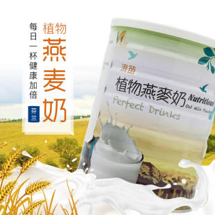 台湾淯苗植物燕麦奶纯素植物奶粉即食燕麦片冲饮低脂无糖代替牛奶