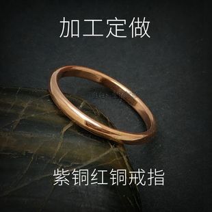 纯手工指圈大小按要求定做定制细致弧面纯铜紫铜红铜女生戒指指环