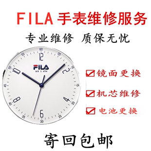 机芯维修 斐乐FILA手表维修fila手表更换电池表盘玻璃表镜镜面原装