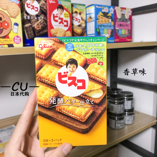 日本固力果glico烤巧克力夹心饼干含1亿乳酸菌宝宝儿童零食1岁